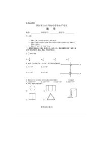 2025浙江省中考数学试卷（含答案）