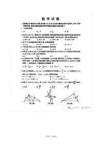 2025江苏省连云港中考数学试卷（含答案）