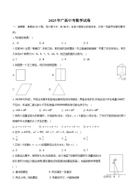 2025年广西中考数学试卷（含答案）