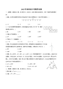 2025年吉林省中考数学试卷(含答案)
