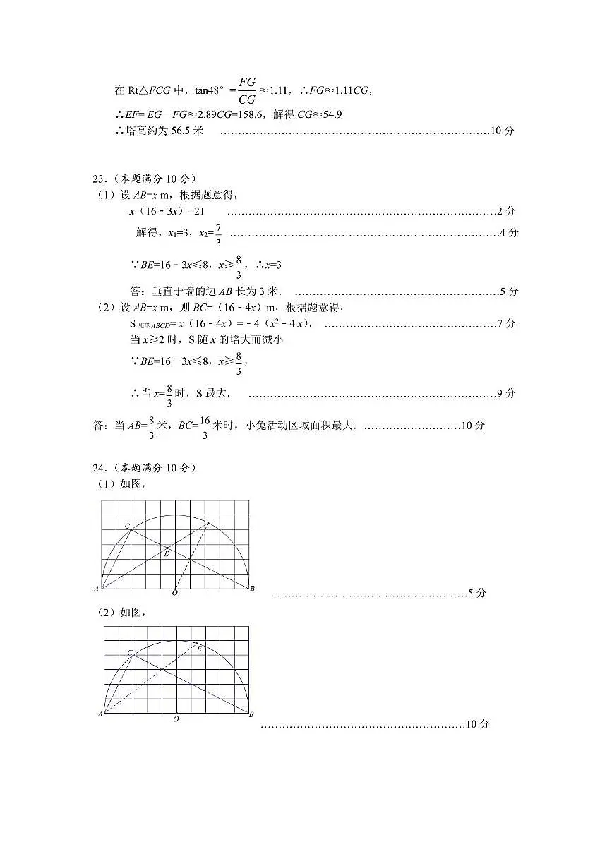 2025年江苏泰州高新(高港)区中考二模数学试题(图片版,含答案)第3页