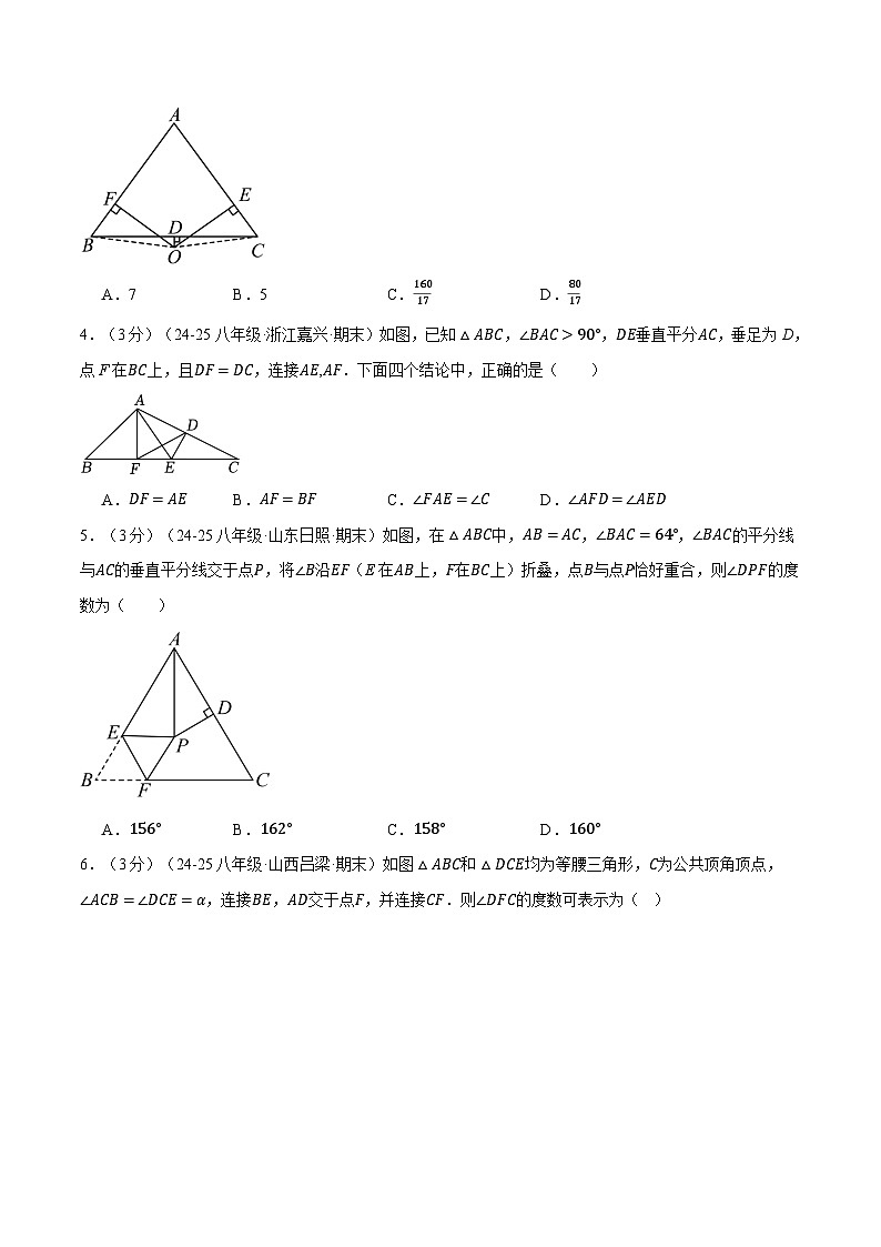 專(zhuān)題1.13 三角形的證明壓軸題綜合測(cè)試卷(北師大版)(原卷版)2024-2025學(xué)年八年級(jí)數(shù)學(xué)下冊(cè)舉一反三系列(北師大版)第2頁(yè)