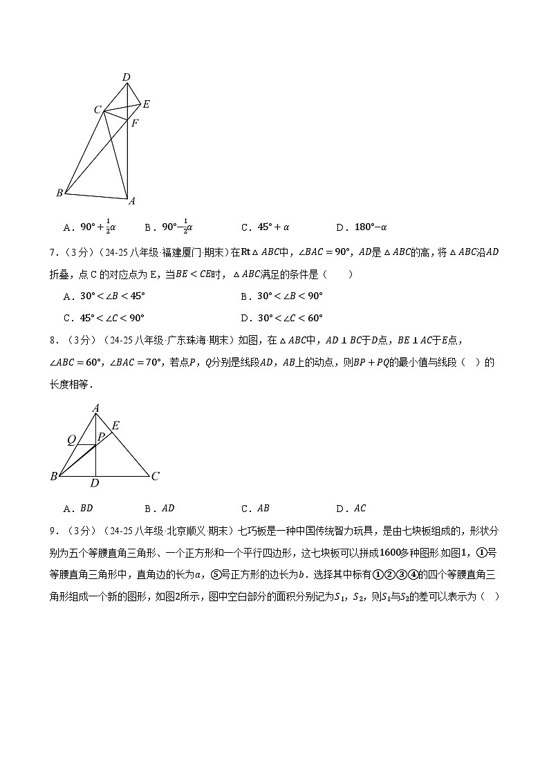 專(zhuān)題1.13 三角形的證明壓軸題綜合測(cè)試卷（北師大版）（原卷版）2024-2025學(xué)年八年級(jí)數(shù)學(xué)下冊(cè)舉一反三系列（北師大版）第3頁(yè)