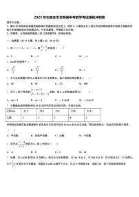 2025年石家庄市灵寿县中考数学考试模拟冲刺卷含解析