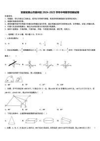 安徽省黄山市徽州区2024-2025学年中考数学四模试卷含解析