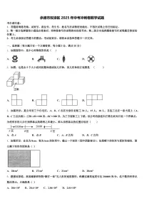 承德市双滦区2025年中考冲刺卷数学试题含解析