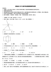 嘉鱼县2025届中考试题猜想数学试卷含解析