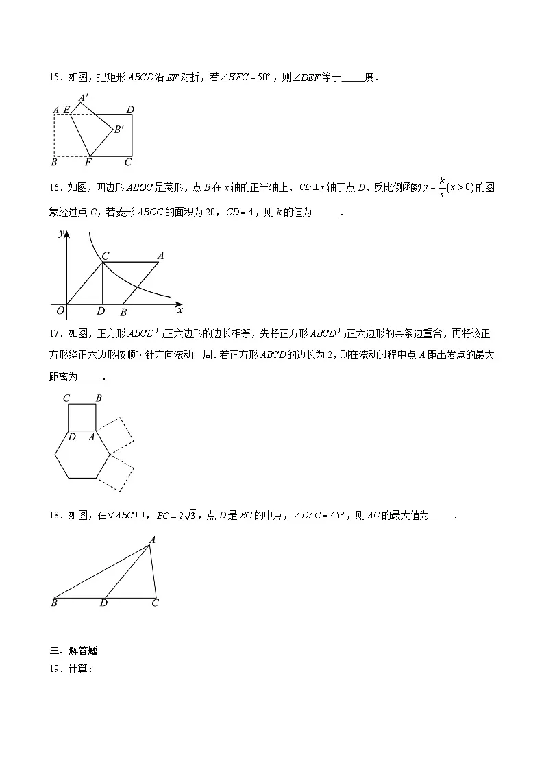 江苏省徐州市铜山区2025届九年级下学期中考二模数学试卷(含解析)第3页