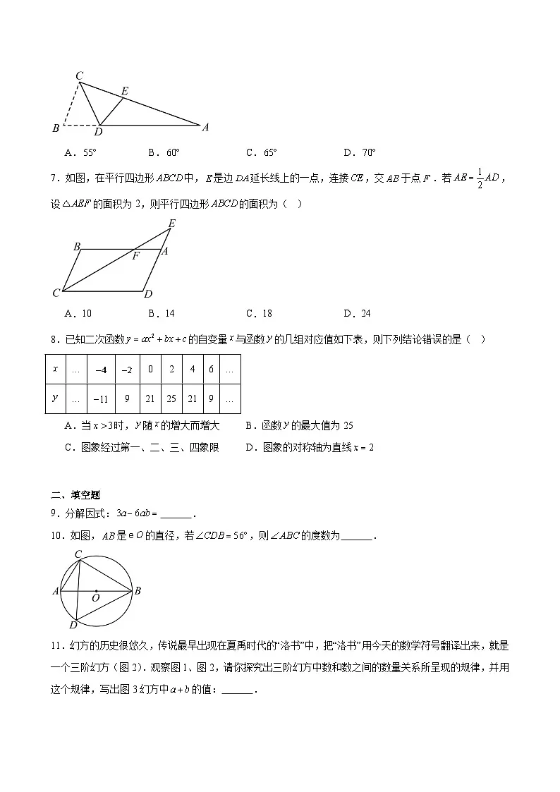 陕西省宝鸡市渭滨区2025届九年级下学期中考二模数学试卷(含解析)第2页
