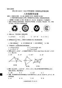 江西省萍乡市2024-2025学年八年级下数学期末试卷