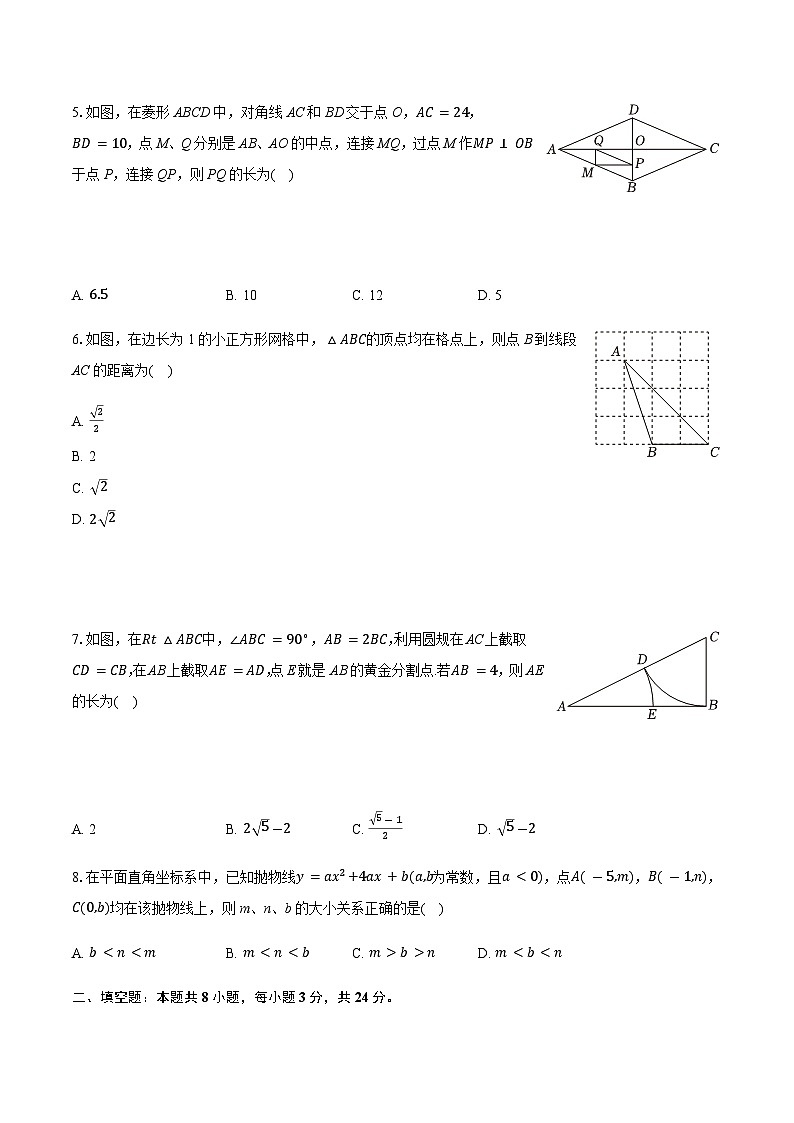 2025年宁夏银川市中关村中学中考数学二模试卷(含解析)第2页