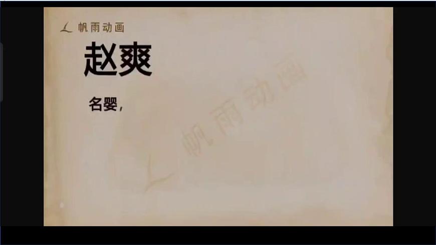 新華師大版初中數(shù)學(xué)八年級(jí)上冊(cè) 13.1.1 直角三角形三邊關(guān)系 第二課時(shí) 課件第6頁