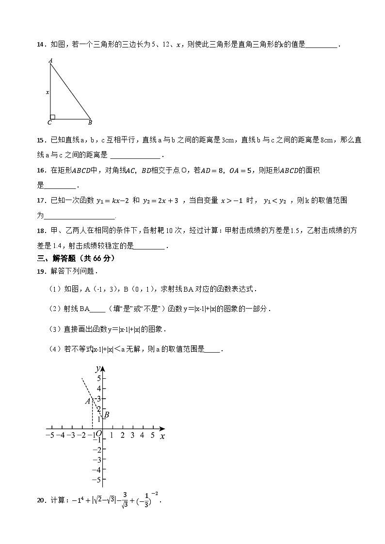 甘肅省武威市民勤縣民勤縣新河中學(xué)聯(lián)片教研2023-2024學(xué)年八年級下學(xué)期7月期末數(shù)學(xué)試題第3頁