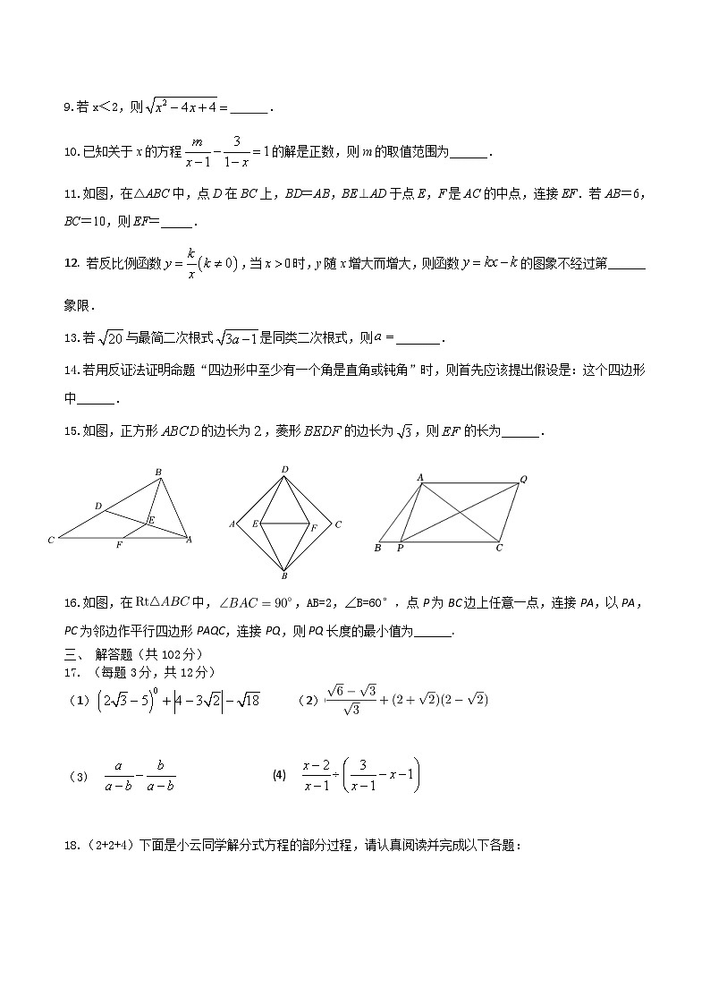江苏省泰州市靖江市八校联盟2024-2025学年八年级下学期5月月考数学试卷(含答案)第2页