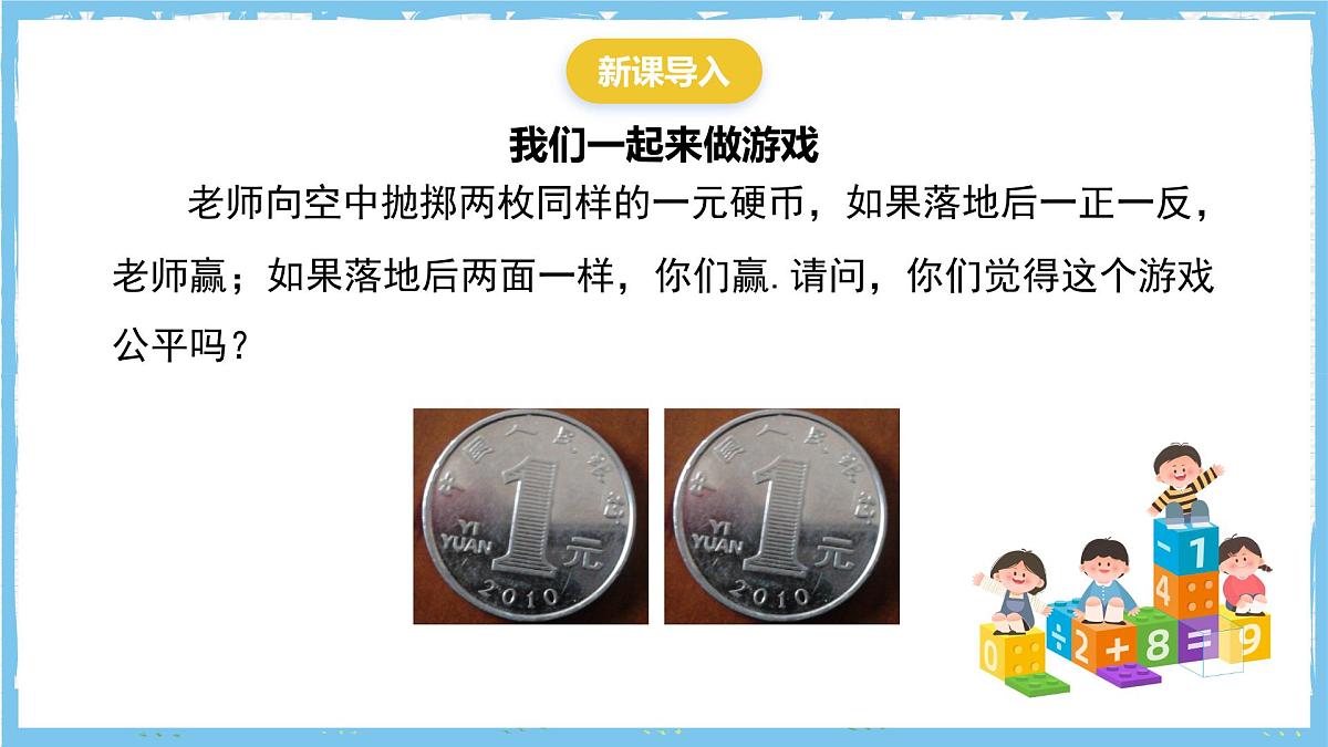 人教版数学九上 25.2.1《运用直接列举或列表法求概率》课件第3页