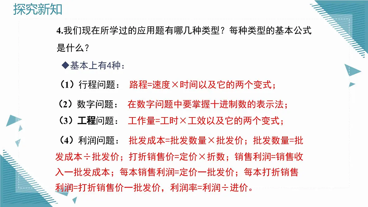 2025湘教版版教材初中数学八年级上册2.5 可化为一元一次方程的分式方程(2)课件第4页