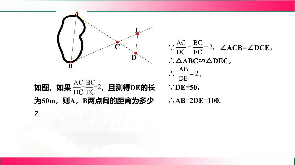 3.5+相似三角形的应用+课件--2025-2026学年湘教版数学九年级上册第5页