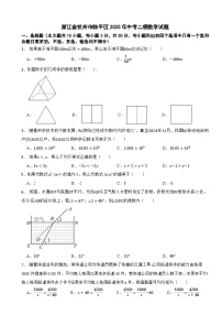 浙江省杭州市临平区2025年中考二模数学试题