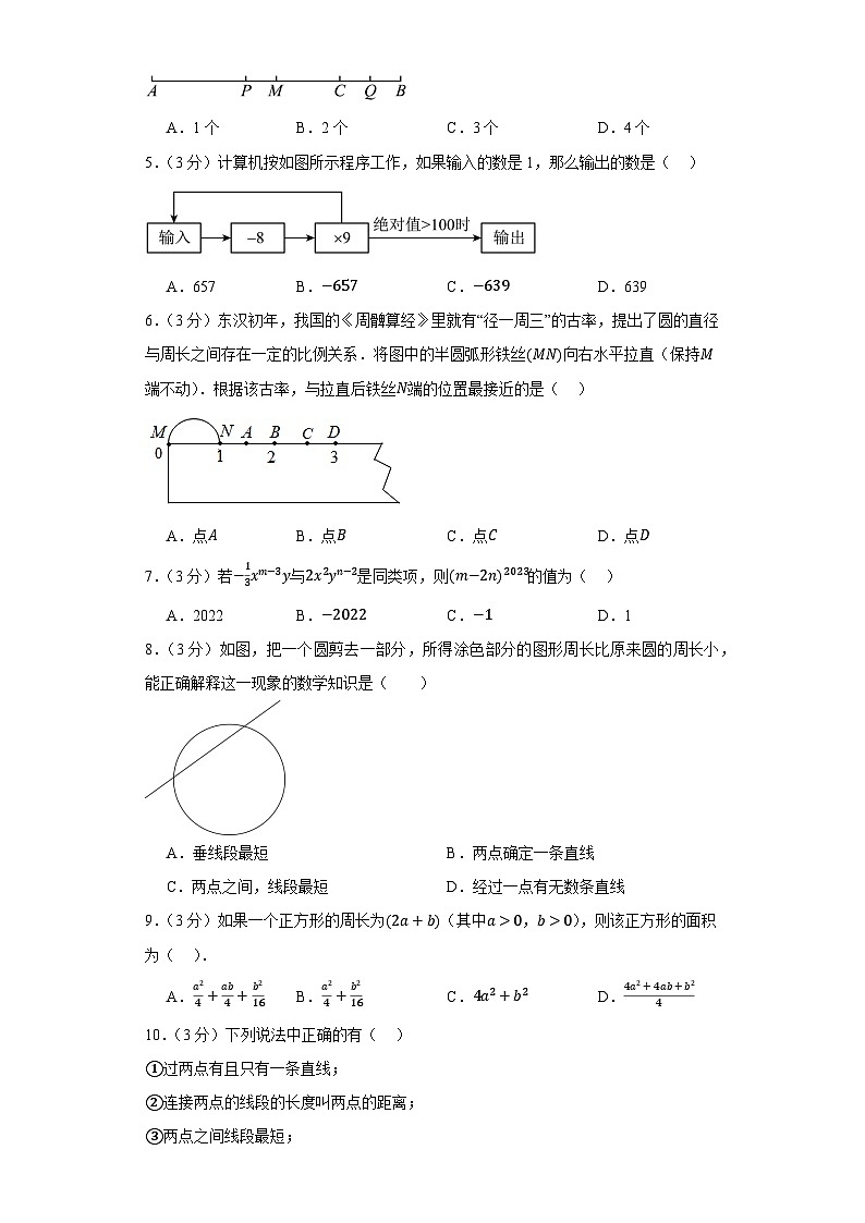 七年級(jí)上學(xué)期數(shù)學(xué)期末培優(yōu)檢測(cè)(尖子生專用C)--最新七年級(jí)數(shù)學(xué)上學(xué)期期末復(fù)習(xí)重難點(diǎn)突破(人教版)( 原卷版)第2頁(yè)