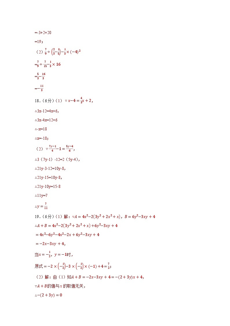 七年級(jí)上學(xué)期數(shù)學(xué)期末培優(yōu)檢測(cè)(尖子生專用C)--最新七年級(jí)數(shù)學(xué)上學(xué)期期末復(fù)習(xí)重難點(diǎn)突破(人教版) (參考答案)第2頁(yè)