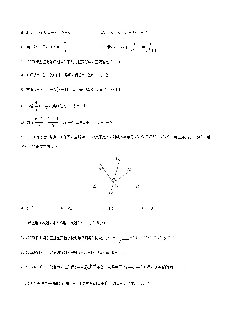 期末檢測(cè)卷01(原卷版) -七年級(jí)數(shù)學(xué)上冊(cè)期末綜合復(fù)習(xí)專題提優(yōu)訓(xùn)練(人教版)第2頁