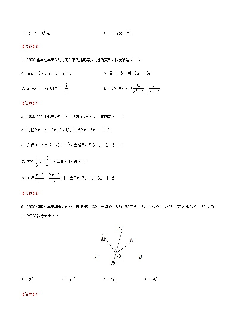 期末檢測(cè)卷01(解析版) -七年級(jí)數(shù)學(xué)上冊(cè)期末綜合復(fù)習(xí)專題提優(yōu)訓(xùn)練(人教版)第2頁