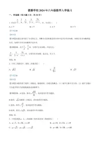 2024年永州德雅学校八年级下册入学检测数学试卷参考答案