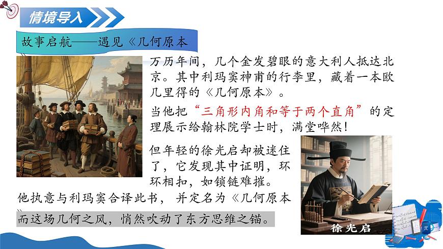 1.2證明（第2課時）課件---2025-2026學年八年級數學上冊同步課件（青島版2024）第4頁