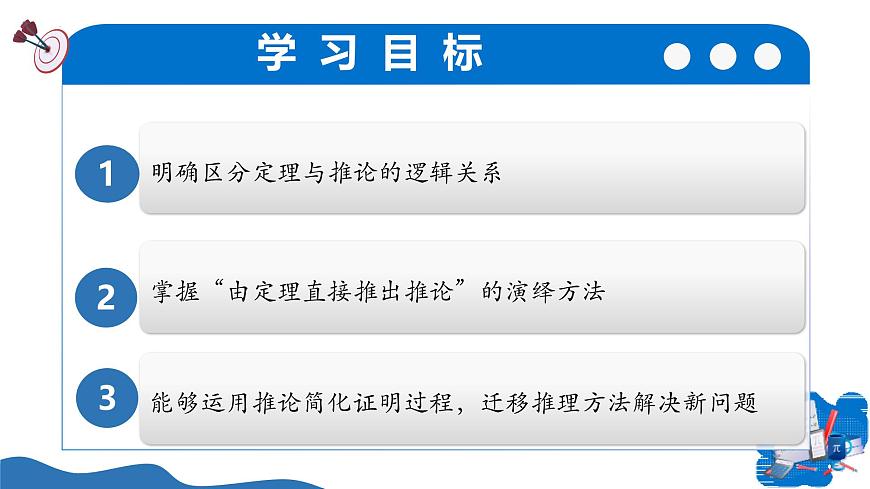 1.3幾何證明舉例（第2課時(shí)）課件---2025-2026學(xué)年八年級(jí)數(shù)學(xué)上冊同步課件（青島版2024）第3頁