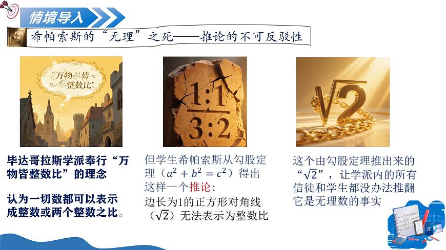 1.3幾何證明舉例（第2課時(shí)）課件---2025-2026學(xué)年八年級(jí)數(shù)學(xué)上冊同步課件（青島版2024）第4頁