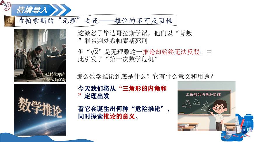 1.3幾何證明舉例（第2課時(shí)）課件---2025-2026學(xué)年八年級(jí)數(shù)學(xué)上冊同步課件（青島版2024）第5頁
