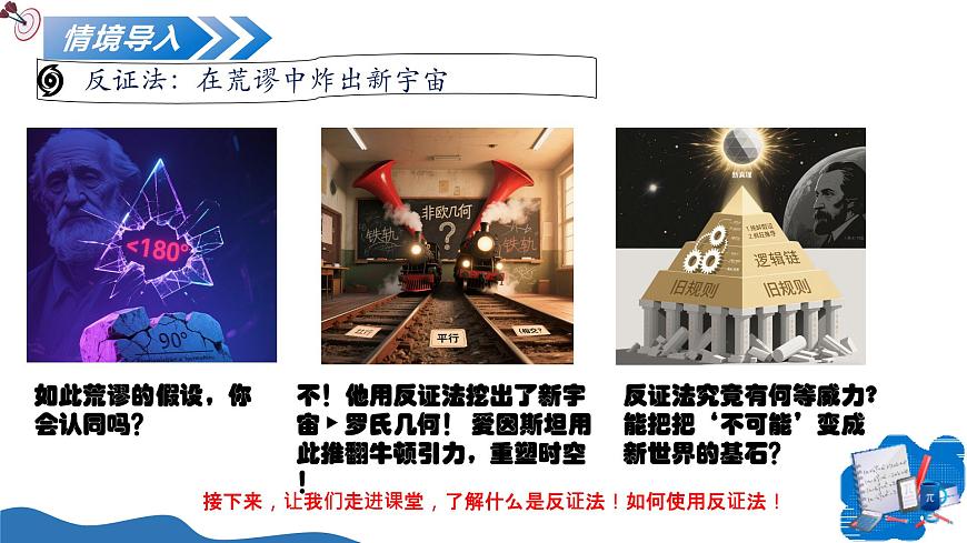 1.3幾何證明舉例（第3課時）課件---2025-2026學年八年級數(shù)學上冊同步課件（青島版2024）第5頁