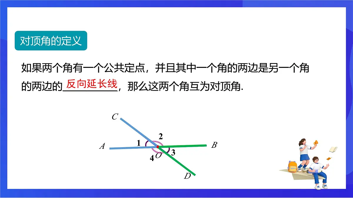 沪教版(五四制)(2024)数学七下课件_沪教版(五四制数学)七年级下册16.2.2《平行的判定与性质时同位角相等两直线平行》第一课(同步课件)第4页