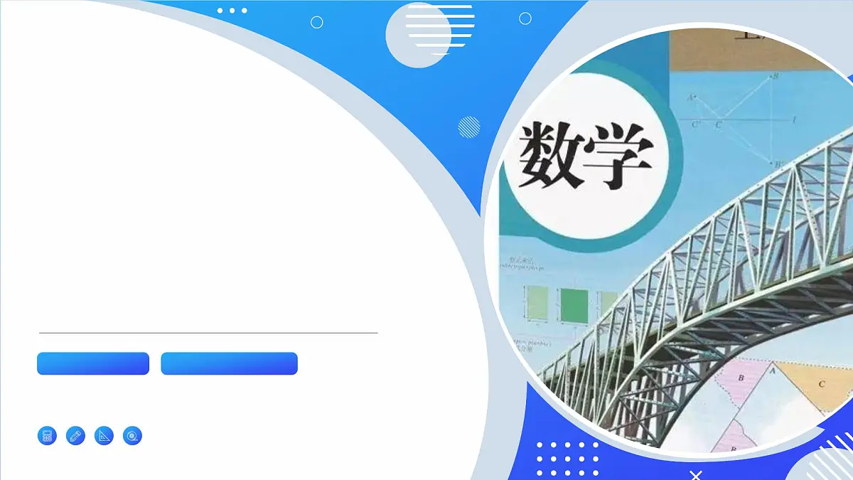 人教版数学八年级上册综合与实践-最短路径问题 课件第1页