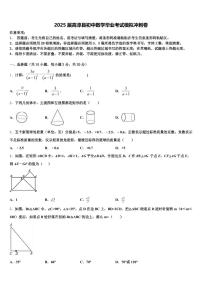 2025届高淳县初中数学毕业考试模拟冲刺卷含解析