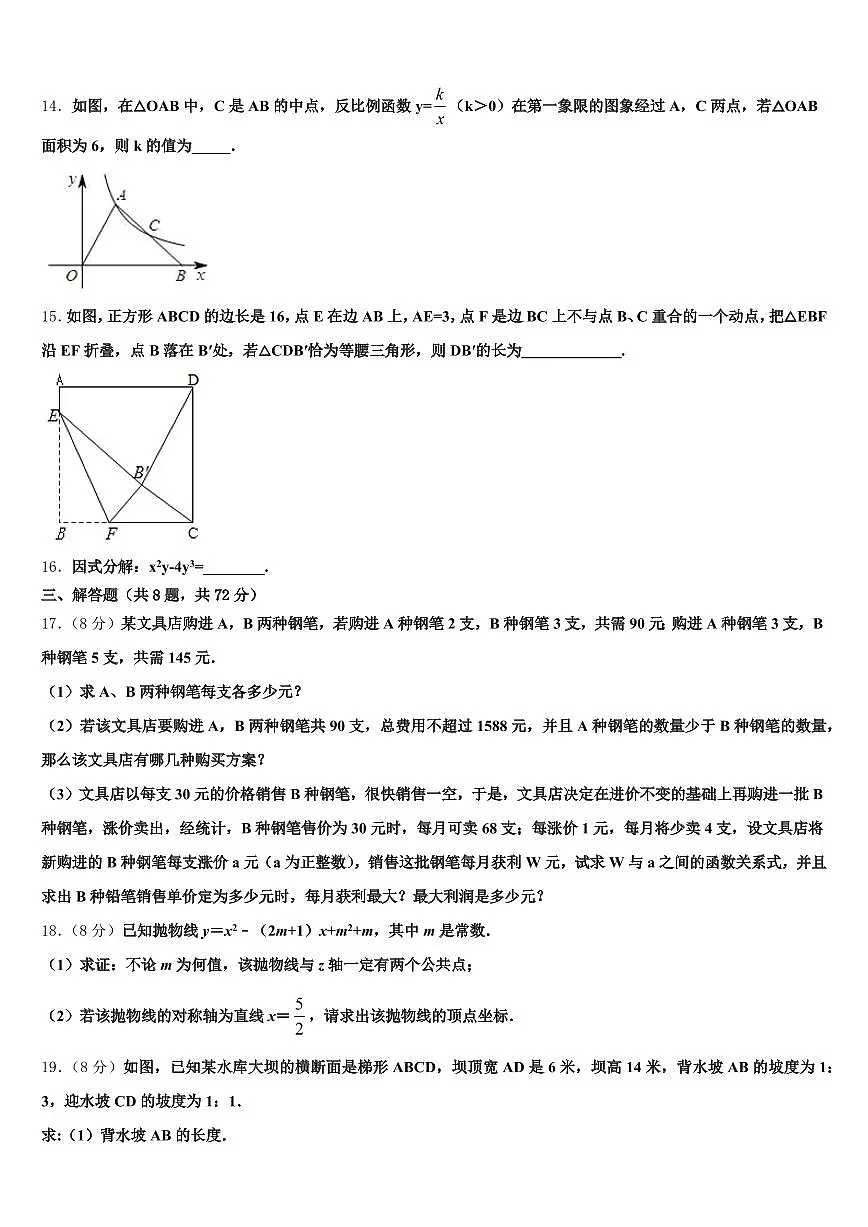 2025届江西省赣州市信丰县中考三模数学试题含解析第3页