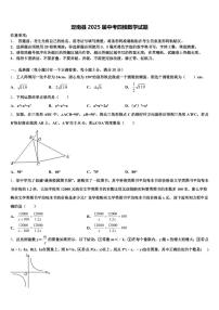 定南县2025届中考四模数学试题含解析