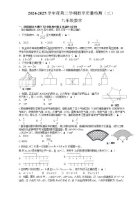 【9数三模】2025年安徽合肥包河区九年级中考数学模拟试卷