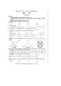 【9数二模】2024年安徽省亳州市中考二模数学试题