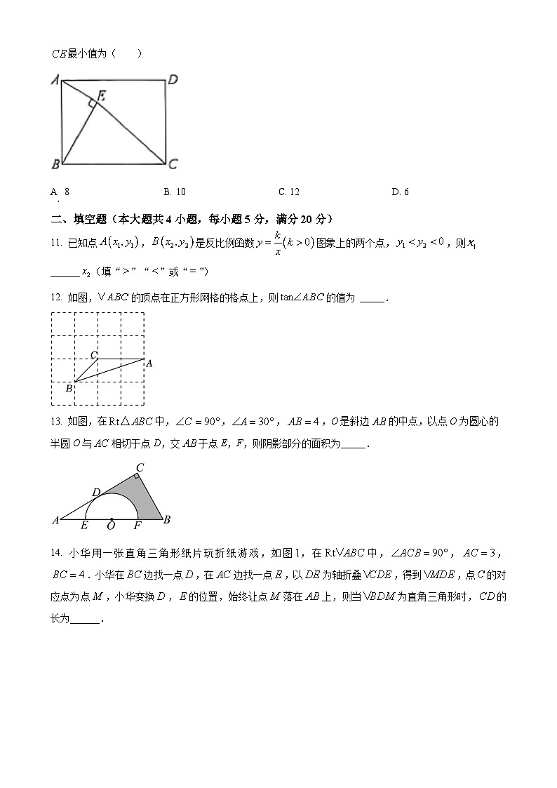 2025年安徽省芜湖市南陵县中考一模数学试题第3页