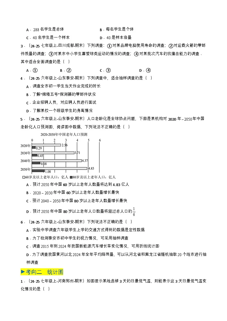 九年级中考2025年安徽中考数学真题汇编 专题19 统计与概率第2页