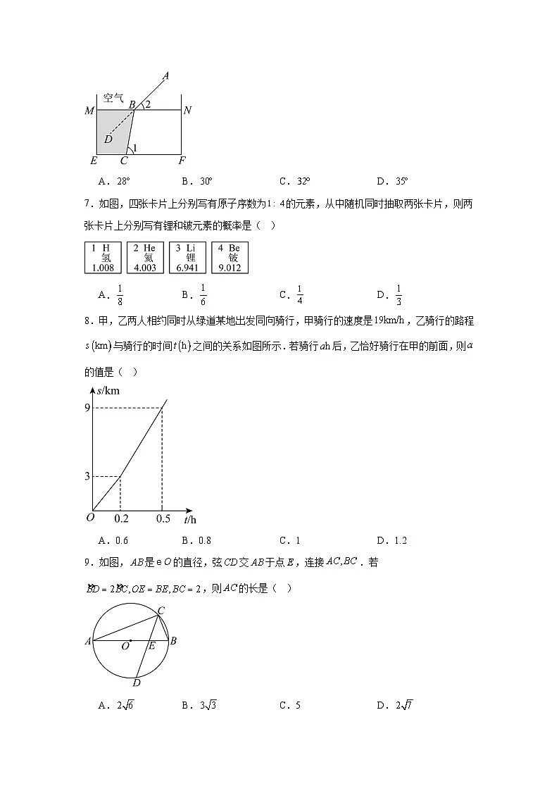 2025年湖北省武汉市硚口区、经开区6月中考模拟数学试卷(附答案解析)第2页