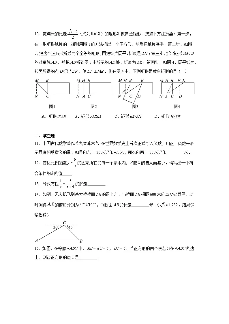 2025年湖北省武汉市硚口区、经开区6月中考模拟数学试卷(附答案解析)第3页