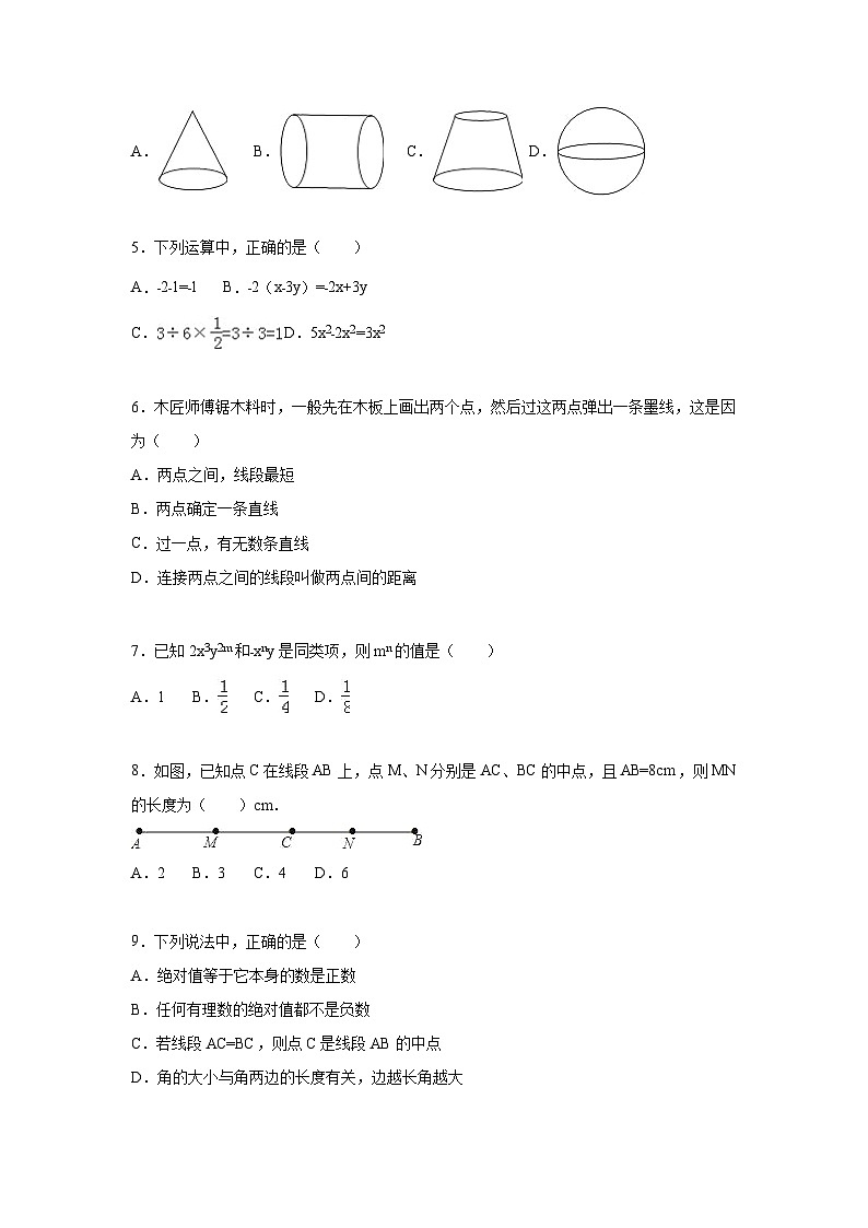 11 【人教版】七年級上期末數(shù)學試卷(含答案)第2頁