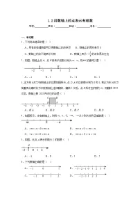1.2用数轴上的点表示有理数暑假预习练 北京版数学七年级上册