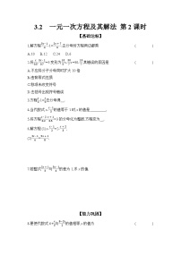 初中数学一元一次方程及其解法精品第2课时同步练习题