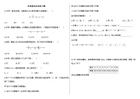 初中数学人教版（2024）七年级上册有理数的加法课后练习题