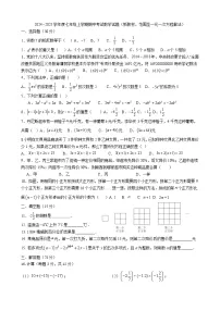 湖北省襄阳市枣阳市第六中学2024--2025学年七年级上学期期中考试数学试题