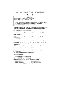 江苏省宿迁市宿豫区2024-2025学年七年级上学期11月期中考试数学试题（图片版）