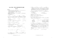 浙江省台州市椒江区2024-2025学年七年级上学期数学期末试卷（图片版）